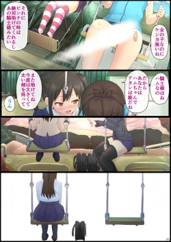 Page 150 of Are no Machiawase ni Onnanoko ga Kita