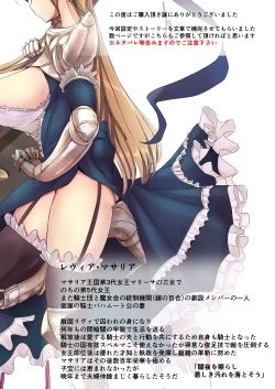 Page 2 of Are no Machiawase ni Onnanoko ga Kita