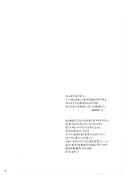 Page 3 of Claymore-More book