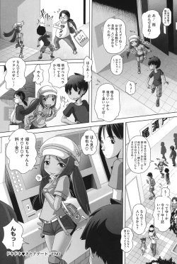 Page 96 of Chibitch Bitch