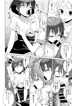 Page 219 of COMIC ExE 01