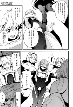 Page 292 of COMIC ExE 01