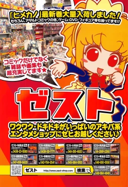 Page 322 of COMIC ExE 01