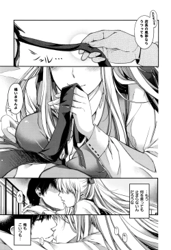 Page 590 of COMIC ExE 01