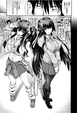 Page 88 of COMIC ExE 01