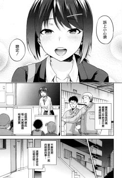 Page 99 of Hinata NTRism Ch. 1-5