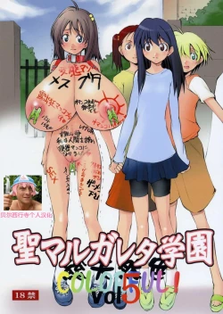 Page 1 of St. Margareta Gakuen COLORFUL! Vol. 5