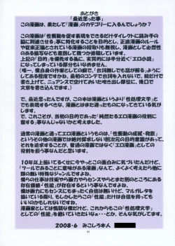 Page 39 of St. Margareta Gakuen Sou Tennen Shoku - Colorful Vol. 3