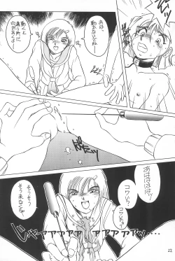 Page 22 of Dynamic Lolita Library 98