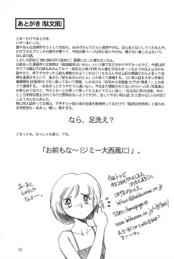 Page 33 of Dynamic Lolita Library 98