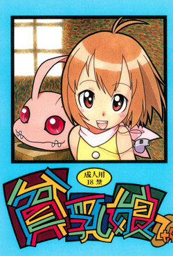 (C59) [Ashinoie (Various)] Hinnyuu Musume Vol. 7 (Various)