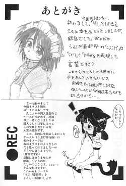 Page 17 of Ubuge Haru Gachou Sono Ichi