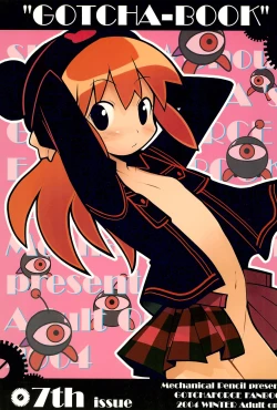 Page 1 of Gotcha-Book