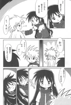 Page 24 of Gotcha-Book