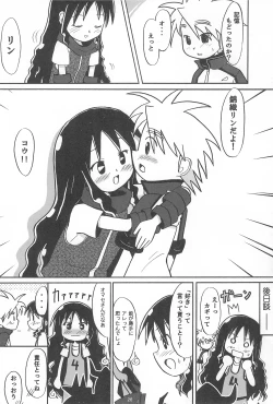 Page 26 of Gotcha-Book