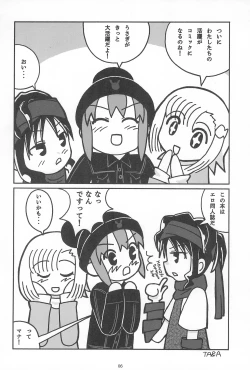 Page 6 of Gotcha-Book