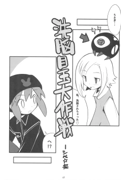 Page 7 of Gotcha-Book