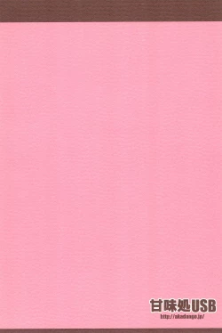 Page 20 of Kisei Jijitsu