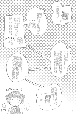 Page 3 of Kisei Jijitsu