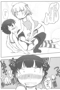 Page 9 of Kisei Jijitsu