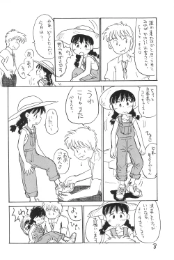 Page 10 of Azukibare