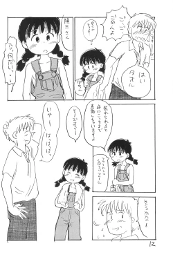 Page 14 of Azukibare