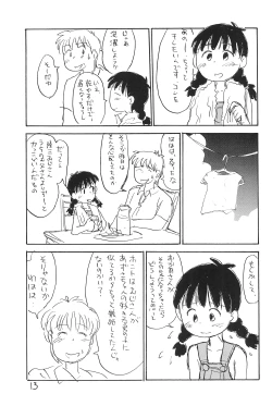 Page 15 of Azukibare
