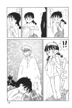 Page 17 of Azukibare