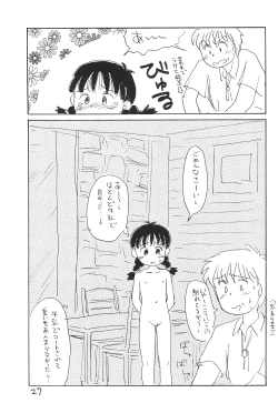 Page 29 of Azukibare