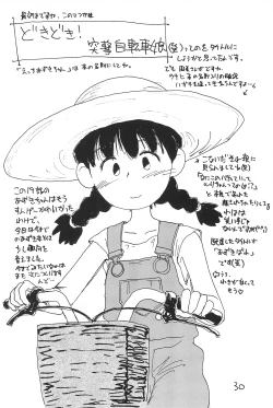 Page 32 of Azukibare