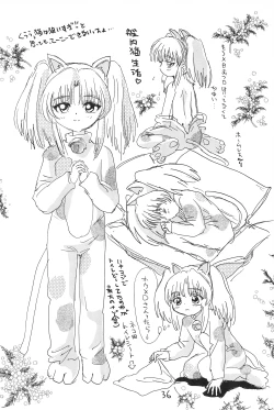 Page 38 of Azukibare