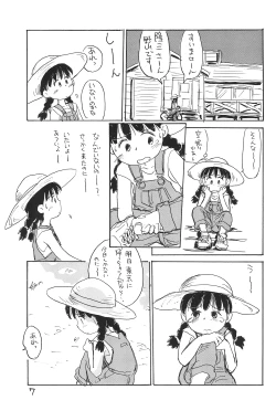 Page 9 of Azukibare