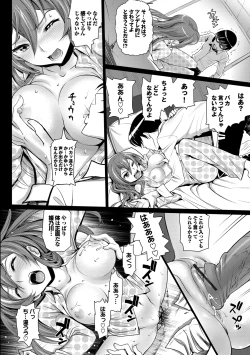 Page 11 of 純情少女エトセトラ
