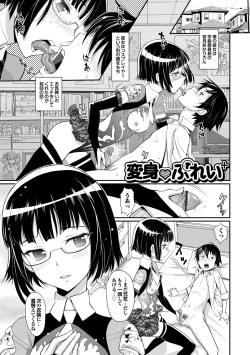 Page 120 of 純情少女エトセトラ