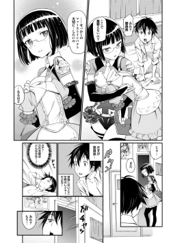 Page 121 of 純情少女エトセトラ