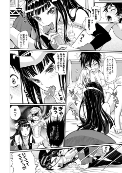 Page 125 of 純情少女エトセトラ