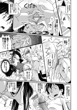 Page 128 of 純情少女エトセトラ