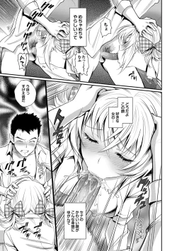 Page 143 of 純情少女エトセトラ