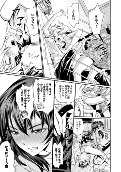 Page 167 of 純情少女エトセトラ