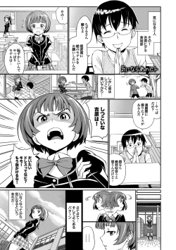 Page 175 of 純情少女エトセトラ