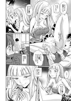Page 180 of 純情少女エトセトラ