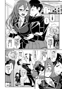 Page 27 of 純情少女エトセトラ