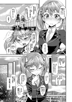 Page 48 of 純情少女エトセトラ