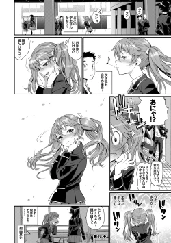 Page 65 of 純情少女エトセトラ
