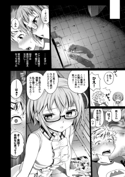 Page 73 of 純情少女エトセトラ