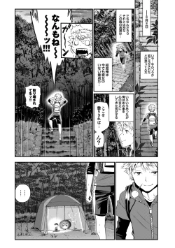 Page 82 of 純情少女エトセトラ