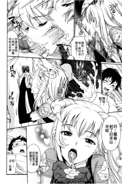 Page 115 of Junjou Shoujo Et Ceterahearted Girl Et Cetera