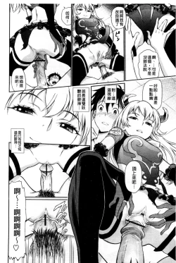 Page 117 of Junjou Shoujo Et Ceterahearted Girl Et Cetera