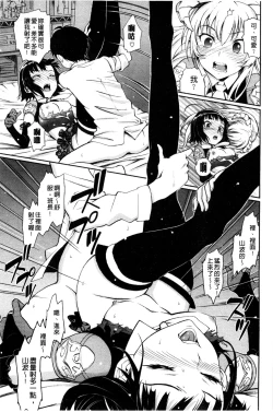 Page 120 of Junjou Shoujo Et Ceterahearted Girl Et Cetera