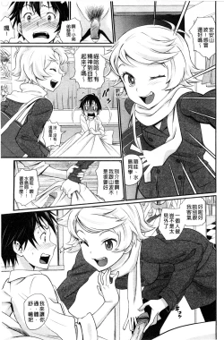 Page 124 of Junjou Shoujo Et Ceterahearted Girl Et Cetera